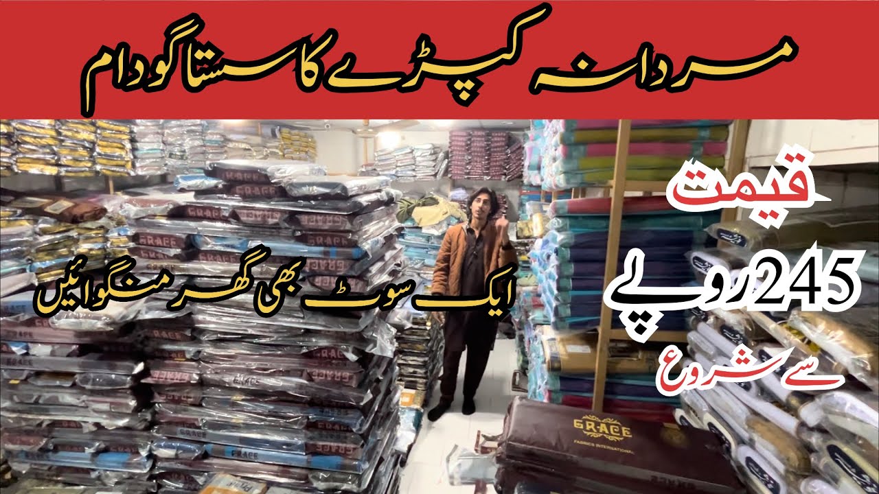 Wholesale Mens clothing in Faisalabad|Wholesale Market Faisalabad|Makki Market Faisalabad