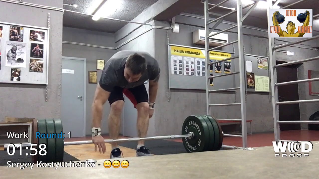 power clean+hand squat clean+jerk 90 kg