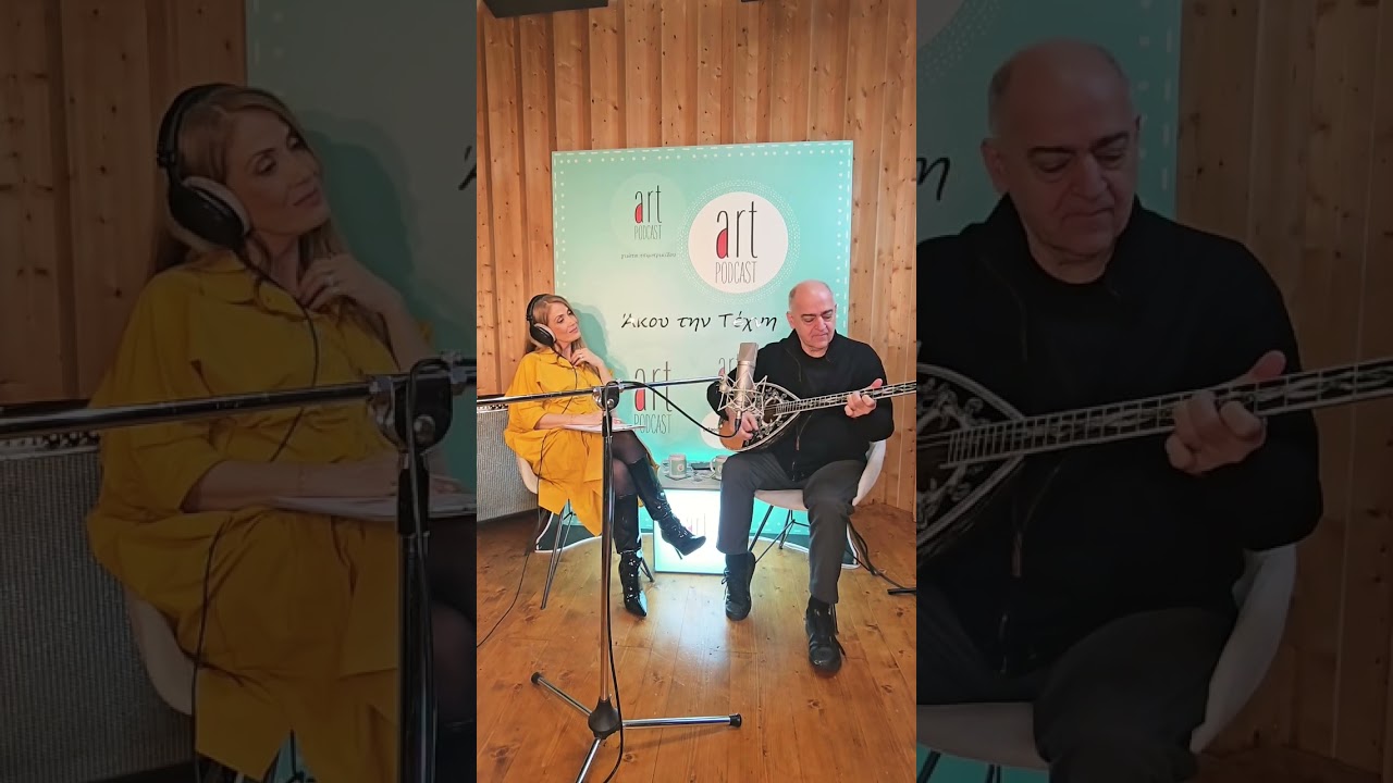 Μ. Καραντίνης: LIVE στο Art Podcast... #artpodcast #greekpodcast #greekmusic