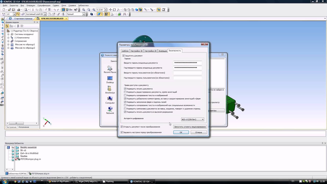 Сохранение моделей из Компас-3D в формат 3D PDF (с голосом!)