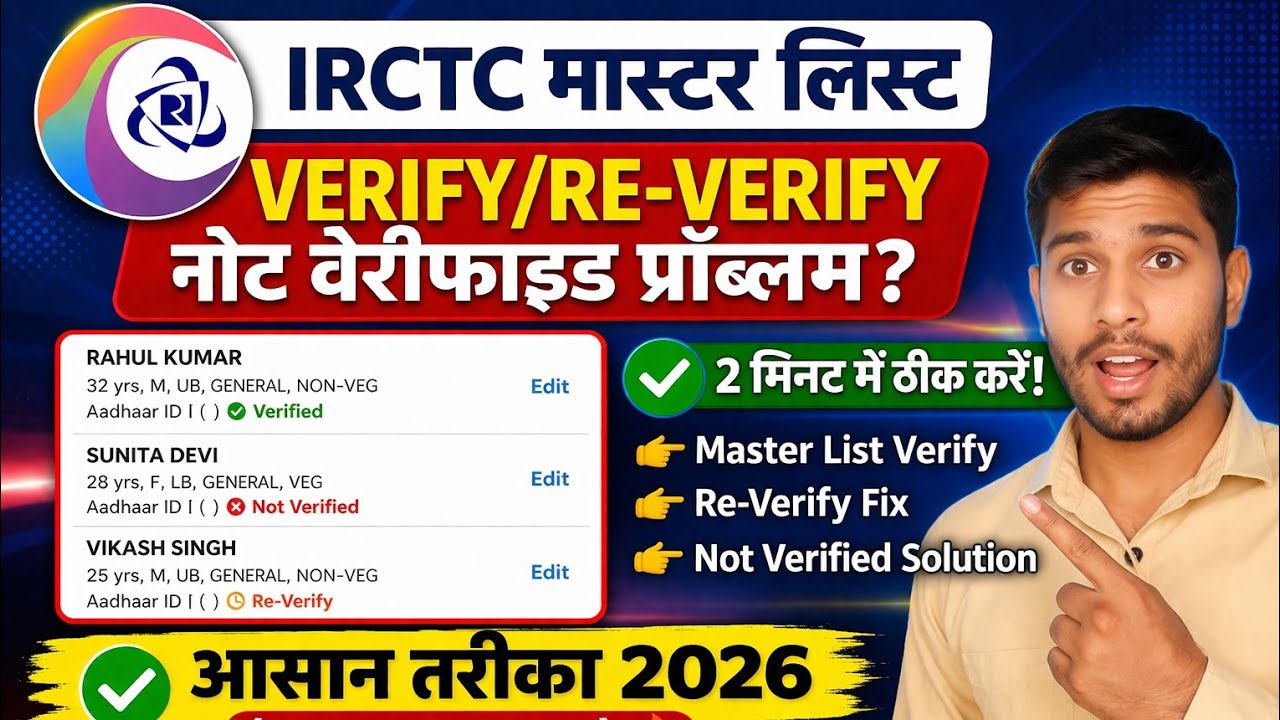 irctc master list reverify problem | how to re verify aadhaar in irctc master list