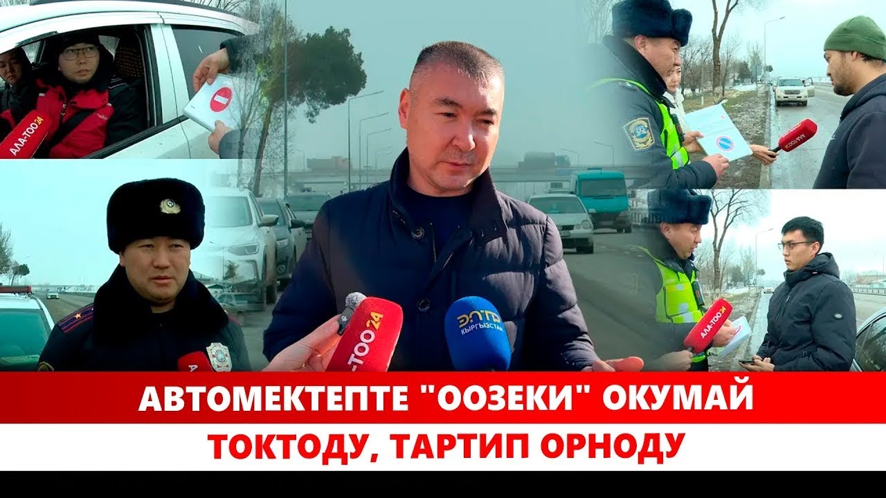 Автомектепте 