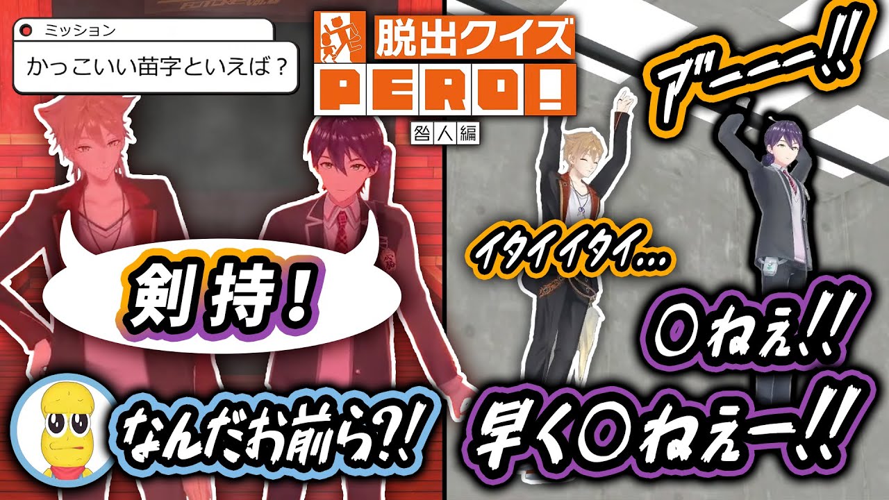協力して脱出ミッションをクリアしたりしなかったりする咎人【ぽんぽこ24/咎人/切り抜き】