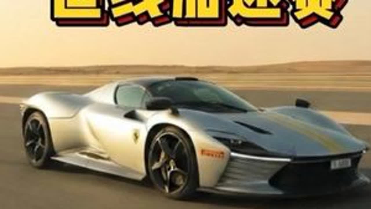 帕加尼Huayra BC，布加迪chiron super sport，科尼塞克Jesko，法拉利SP3，布加迪 Chiron Pur Sport，柯尼塞格的Jesko Absolute，迈凯伦P...