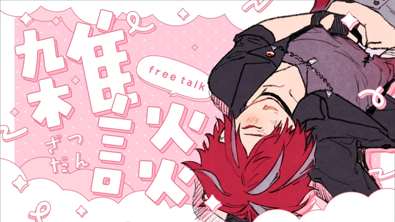 【 #雑談 】あったかい日の雑談🌞 最近鼻炎が出るようになってきた🌼🤧💦【 #VTuber 】