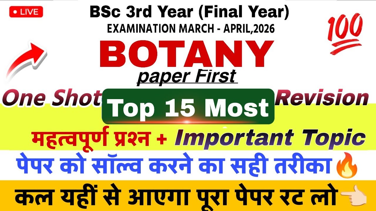 Bsc 3rd year Botany Important Questions 2026| Botany Important Questions paper first bsc final year