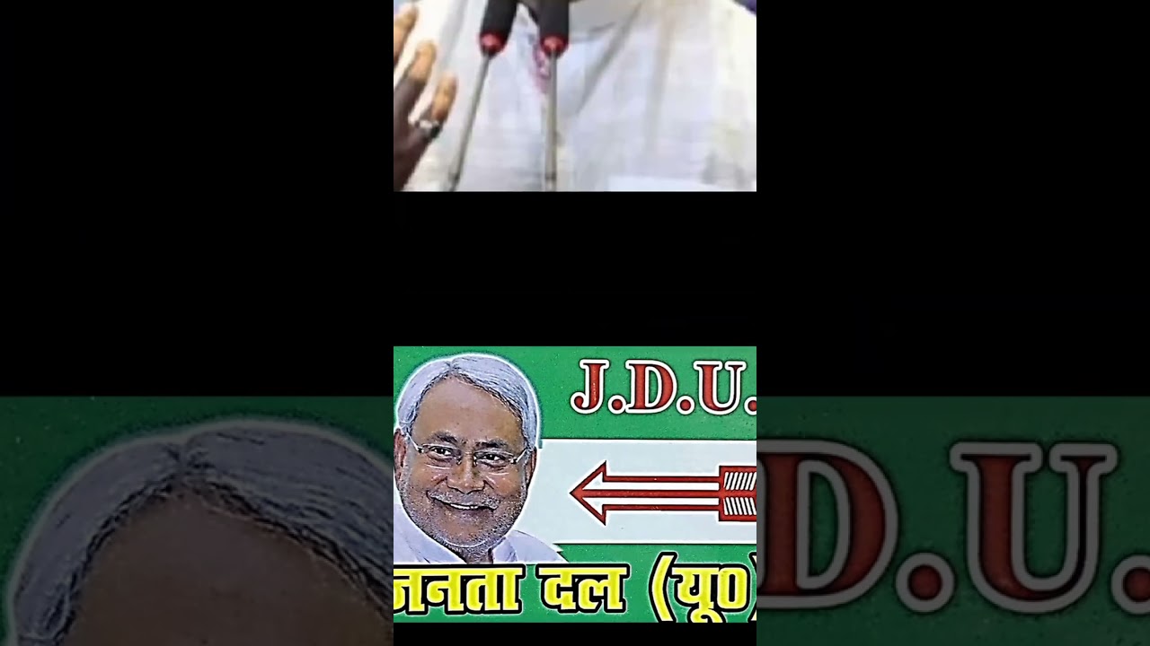 BJP and JDU Sharing loksabha seat ticket in Bihar #bjp #jdu #politics  #nitishkumar #modi  #patna