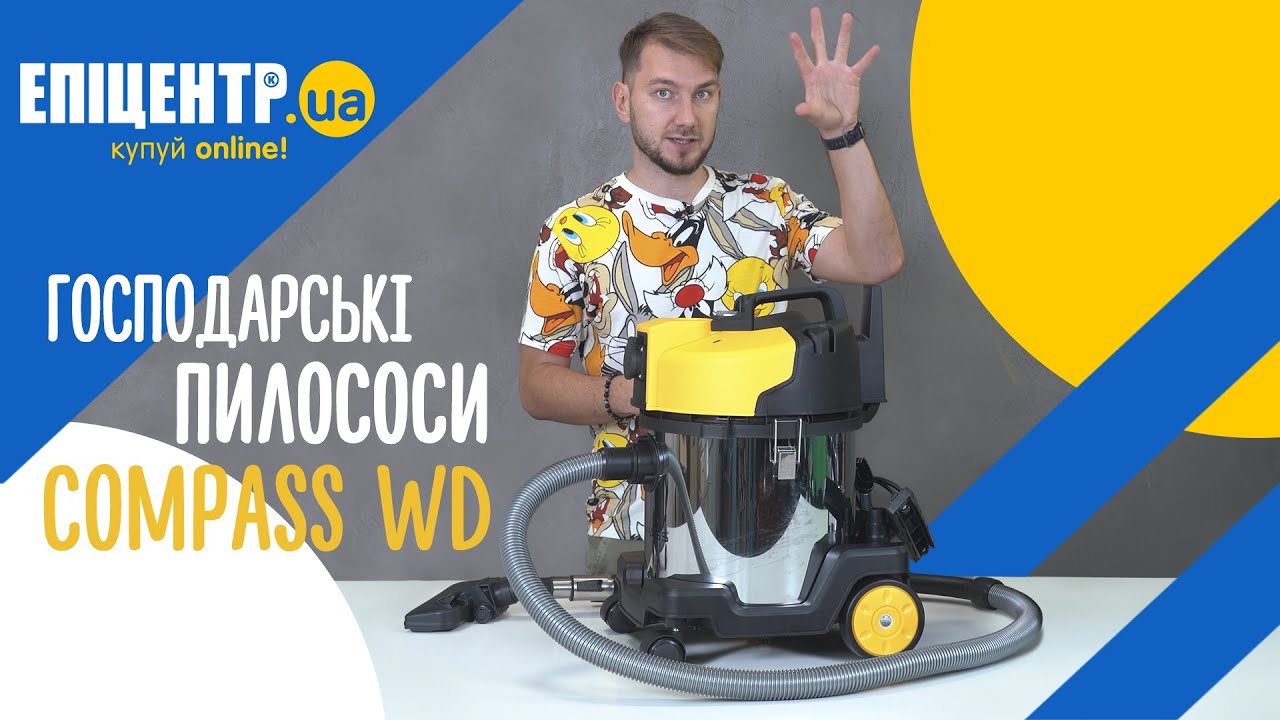 Господарські пилососи Compass WD