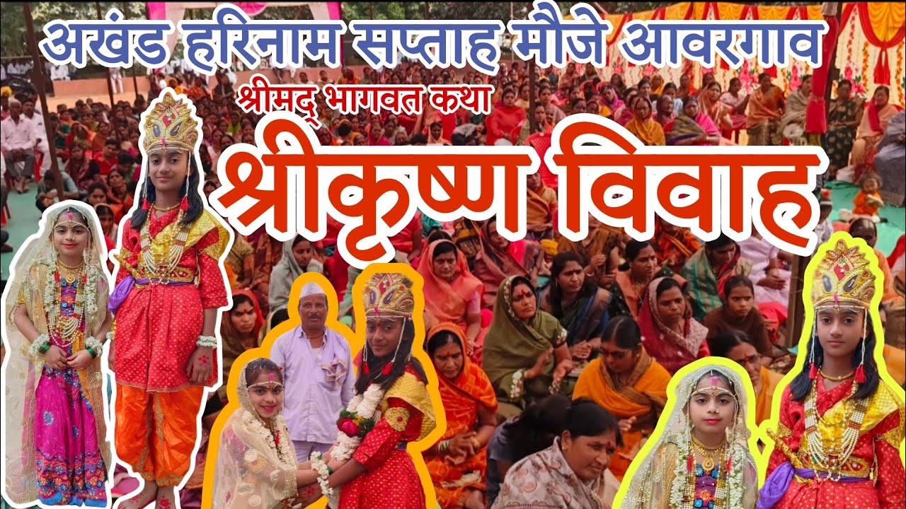 भागवत कथा श्री हभप संगीताताई जिरवणकर #short #shorts #live #song #news #shortvideo #भक्ती #वारी #like