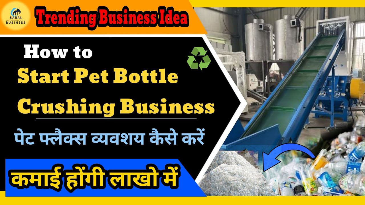From Hobby to Profit: How to Start a Successful Pet Bottle Crushing Business