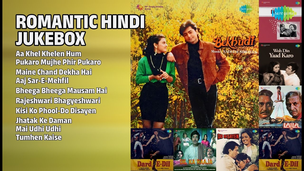 रोमांटिक हिंदी गाने | Asha Bhosle Songs | Aa Khel Khelen Hum | Pukaro Mujhe Phir Pukaro