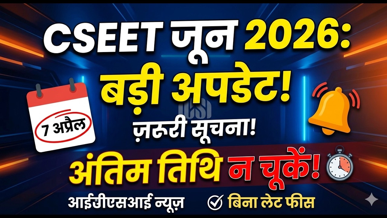 ICSI Official Announcement for CSEET June 2026 | Big Exam Update!