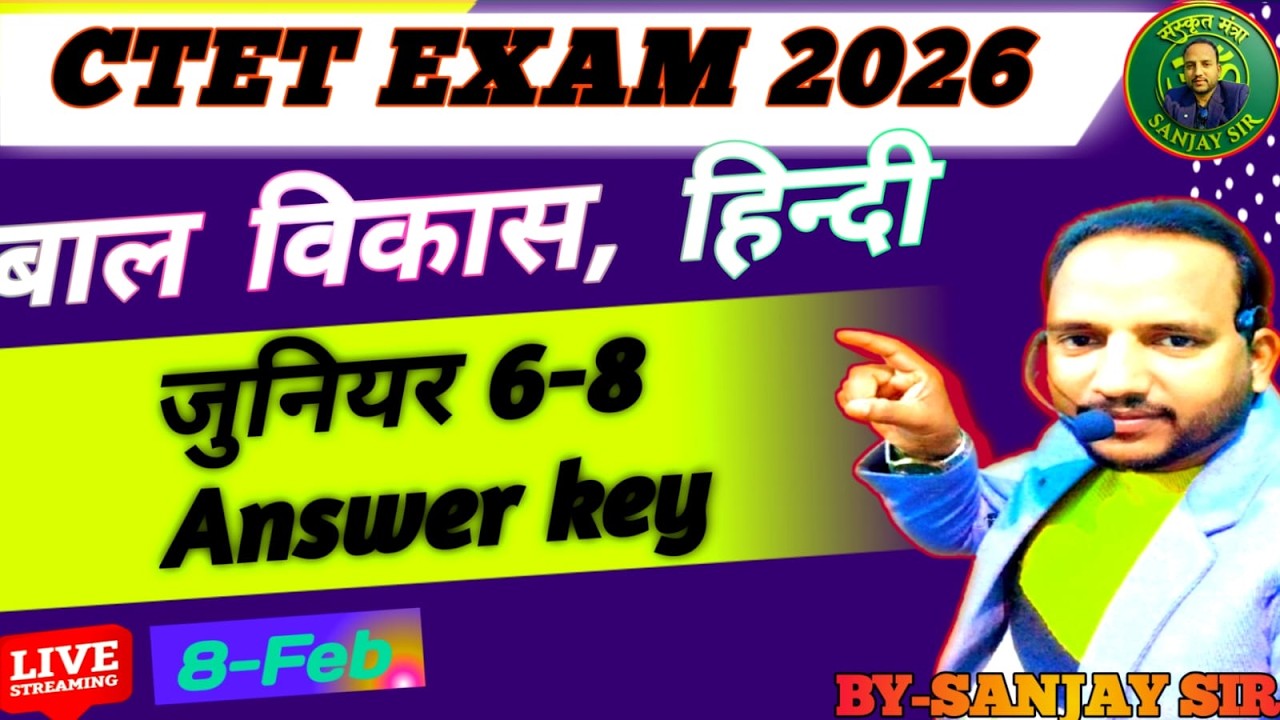 CTET 6-8 ANSWER KEY  -CTET 8 FEB 2026  BY-SANJAY SIR