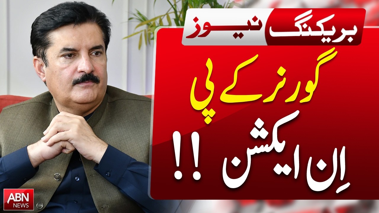 KP Governor Takes Action &ndash; Major Development | BreakingNews  | ABNNEWS |