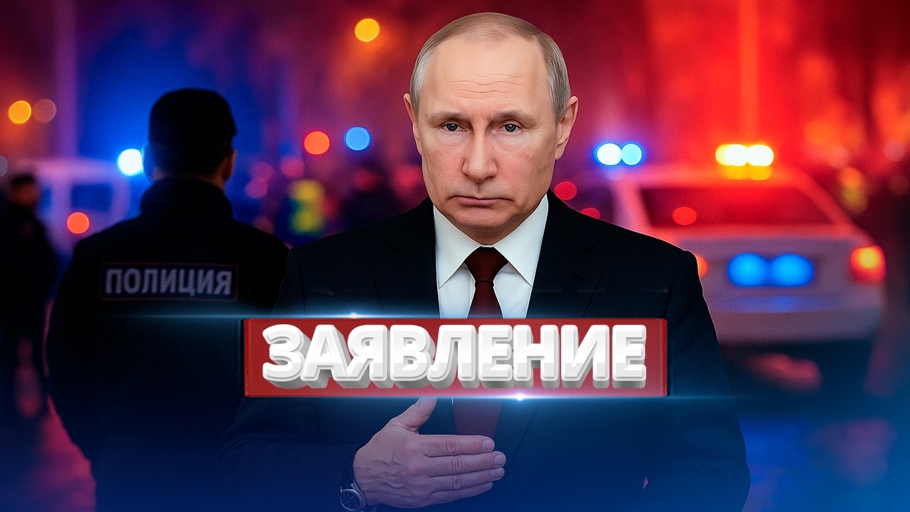Путин готов завершить войну / Ликвидирован советник президента