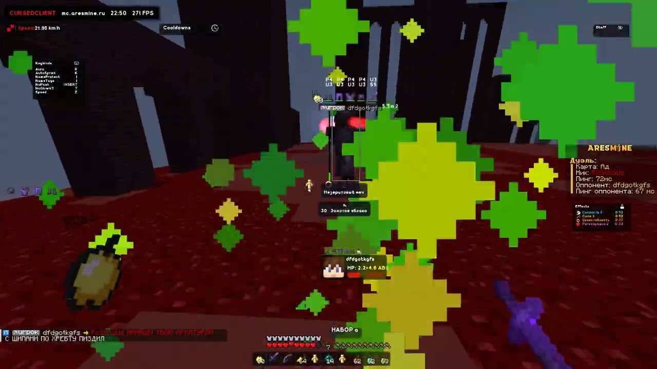 😀CURSED CLIENT запенил? тест curseda😀