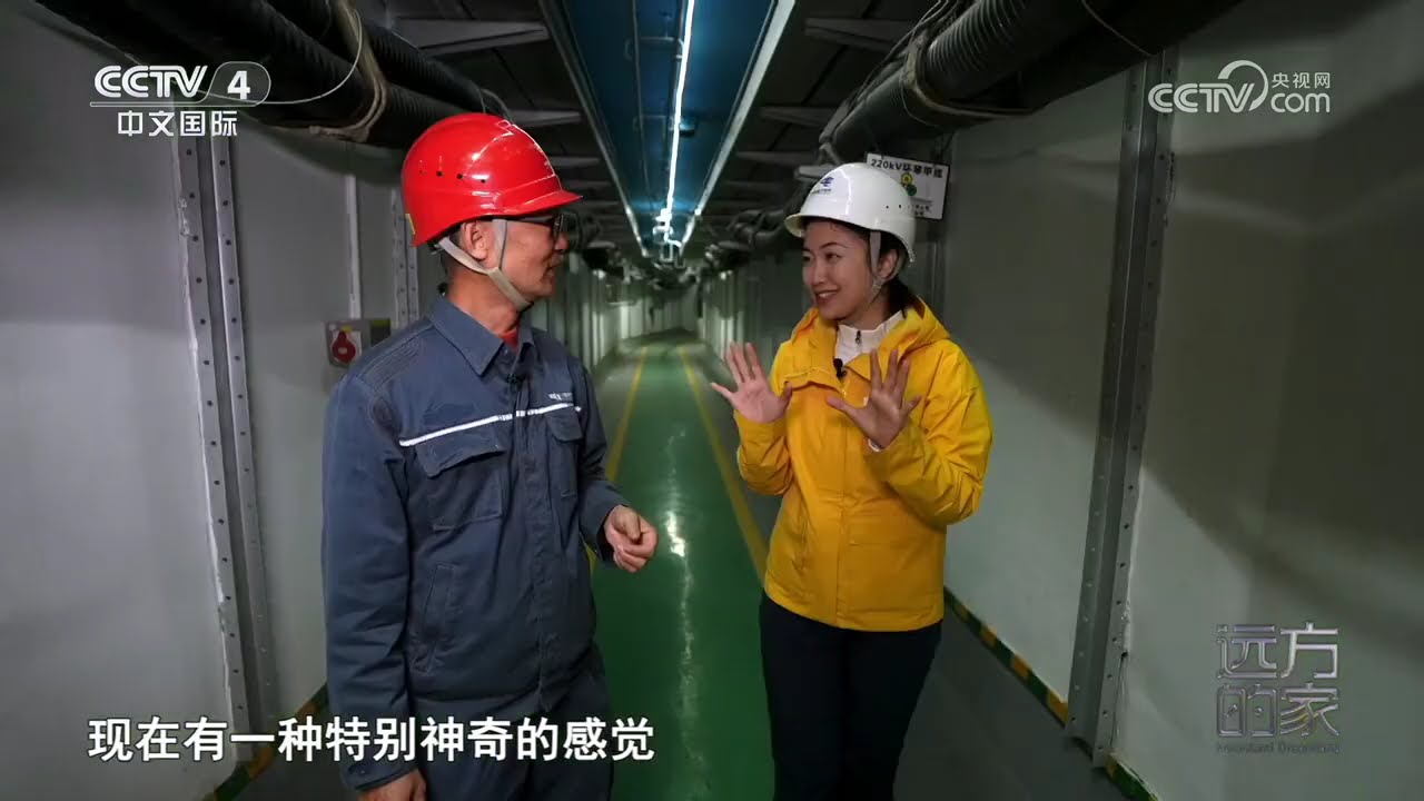 [远方的家]数字力量 守护万家灯火 珠海：科技打造高可靠性电网 | 中华地图