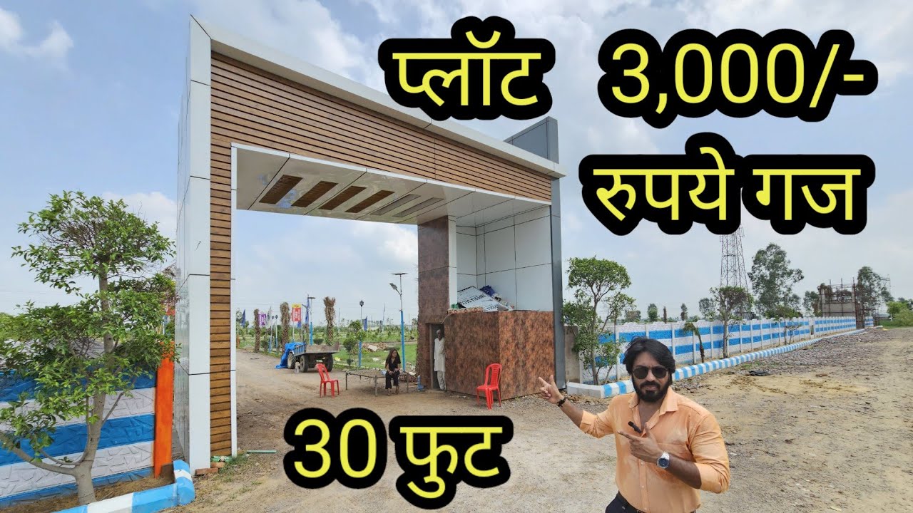 3,000/- प्रति गज प्लॉट society में | plot in delhi ncr | cheapest plot in delhi ncr in installments