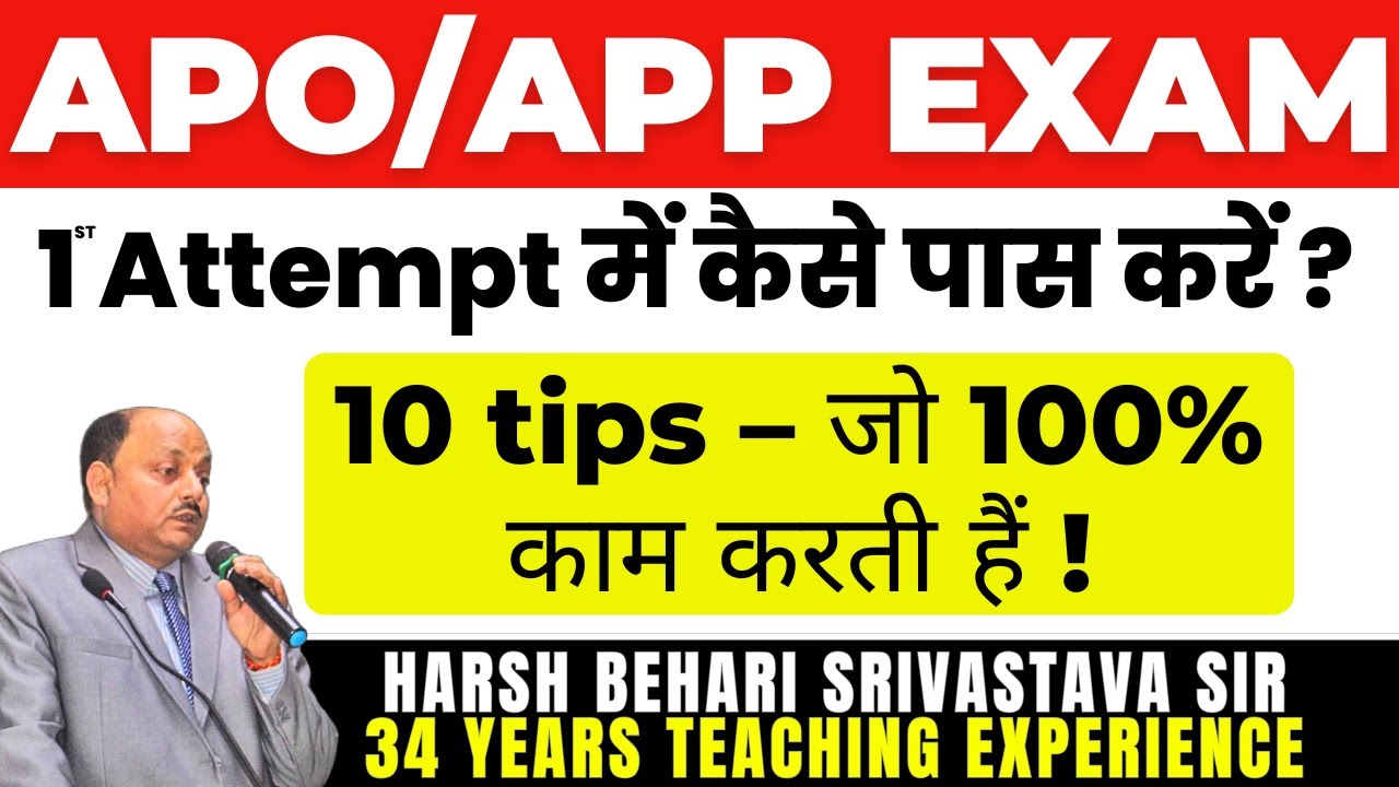 APO / APP EXAM - 1 Attempt मे कैसे पास करे ? 10 tips – जो 100% काम करती हैं ! Pariksha Refresher