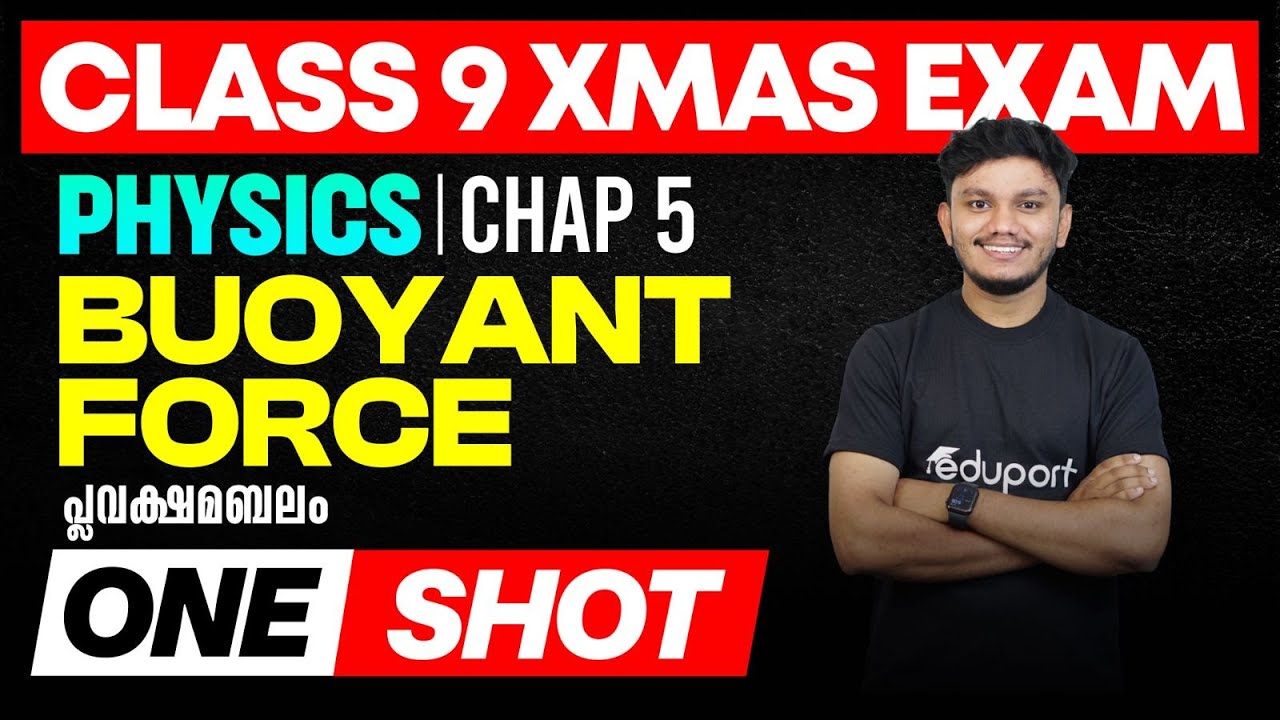 Buoyant Force  Class 9 Physics Chapter 5 One Shot Eduport Class 9 പ്ലവക്ഷമബലം | Eduport