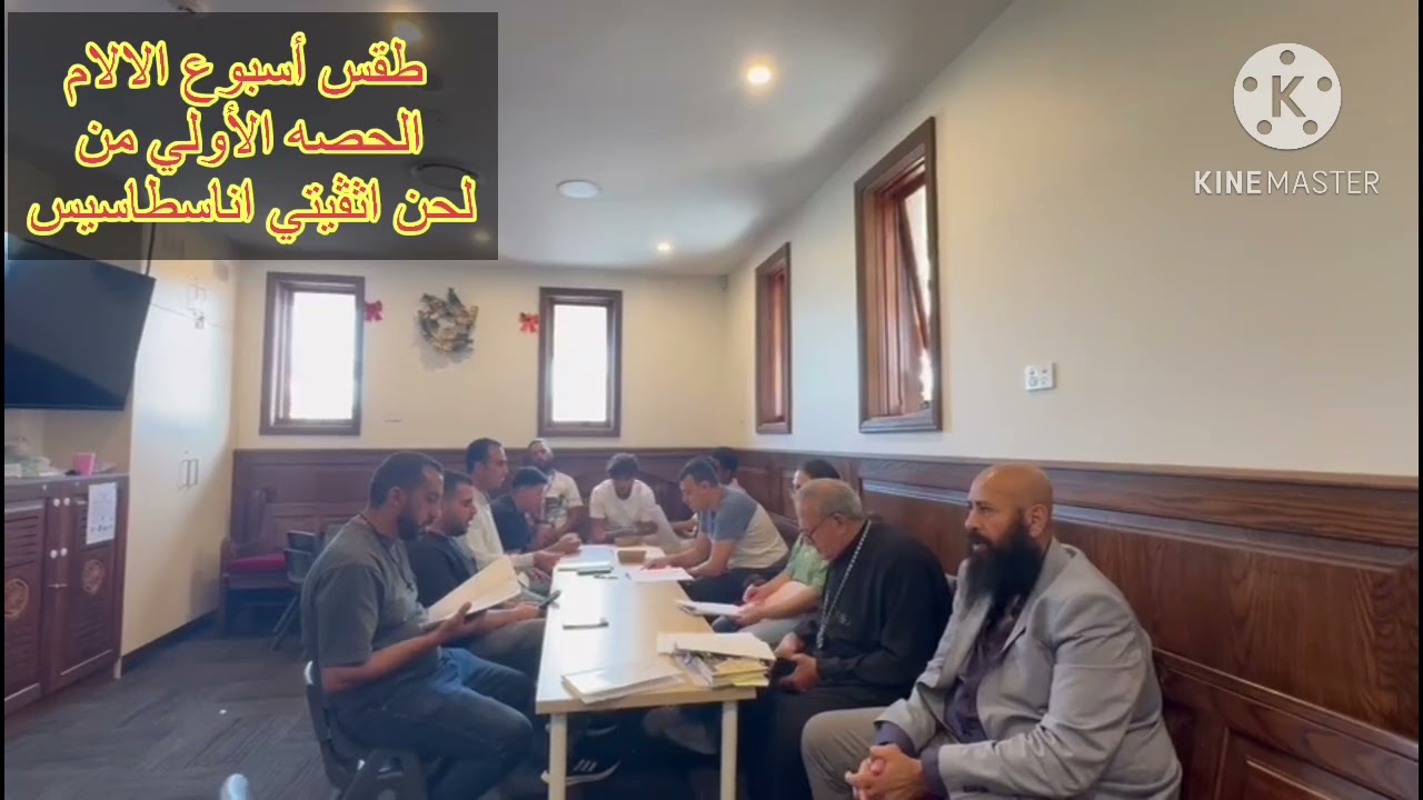 #الطقس-الحزايني-#المعلم_ذكري_ملاك #أسبوع_الالام #gaming #duet #اكسبلور #music #choir #المعلم #games 