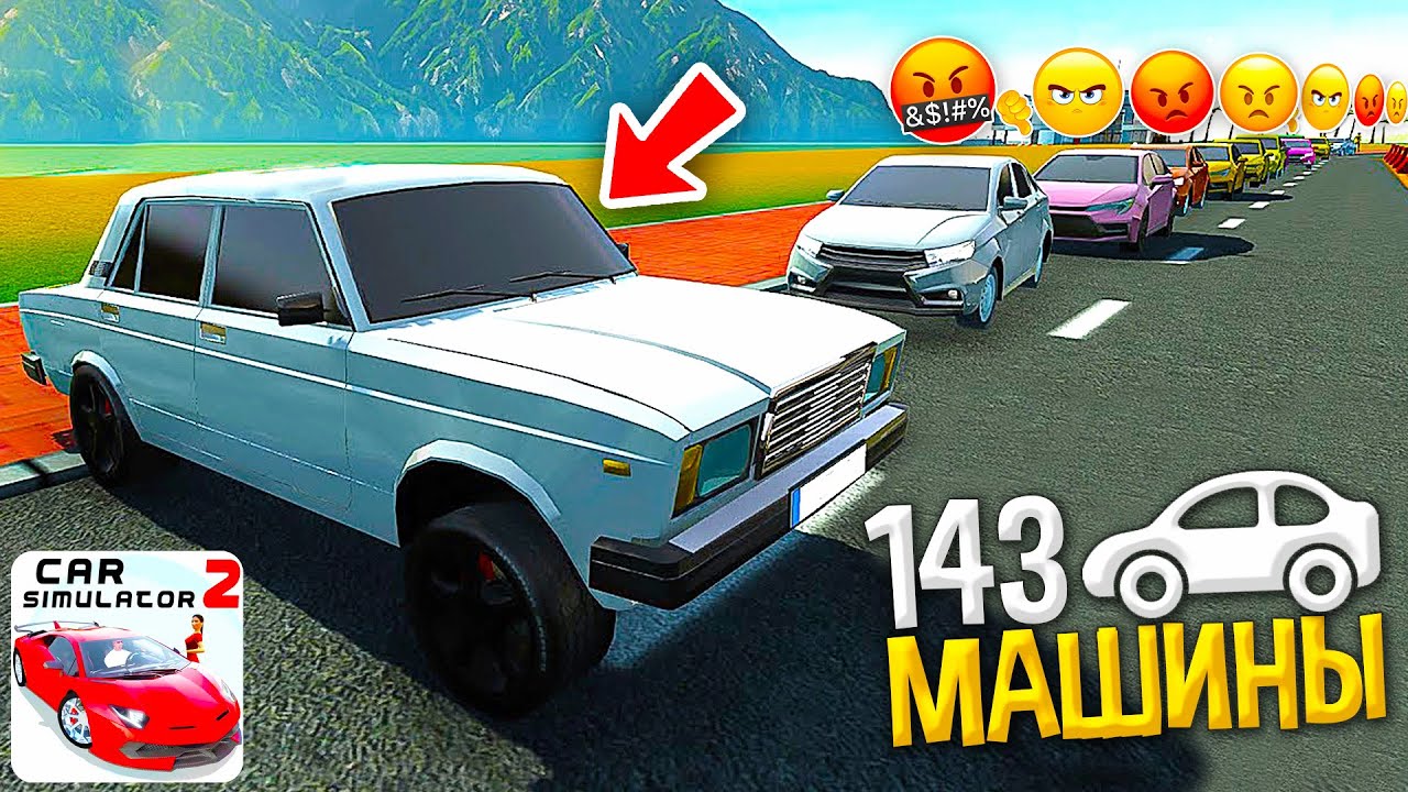 😱ЧТО ЕСЛИ ПЕРЕКРЫТЬ ДВИЖЕНИЕ В СИМУЛЯТОР АВТОМОБИЛЯ 2?