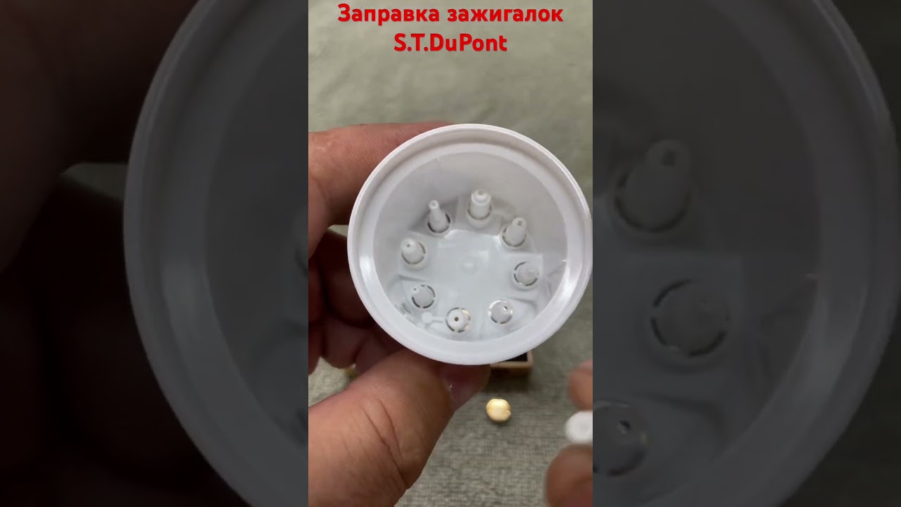 S.T. DuPont. Заправка газом.