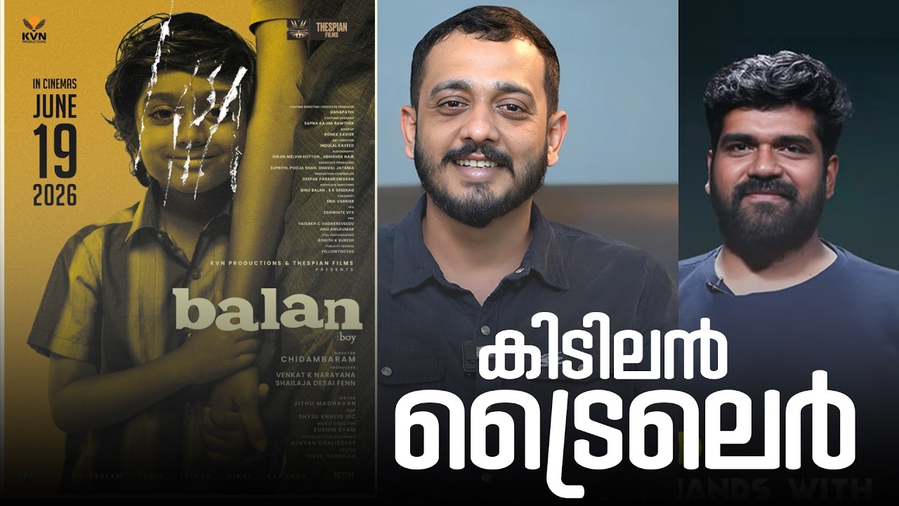 Balan - The Boy - Official Trailer | Chidambaram | Jithu Madhavan | Tovino | Sushin Shyam |
