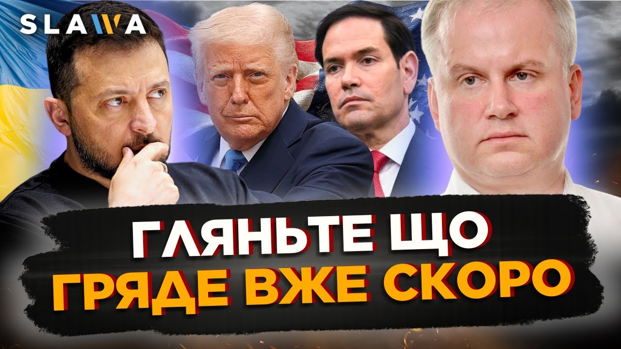 ЯК СНІГ на голову! У США розкрили ЩО зараз КОЇТЬСЯ довкола ПЕРЕГОВОРІВ. ЩО може бути вриішено?