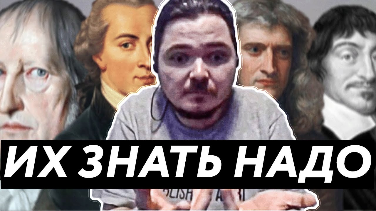Марго объясняет кого читать по философии после Аристотеля