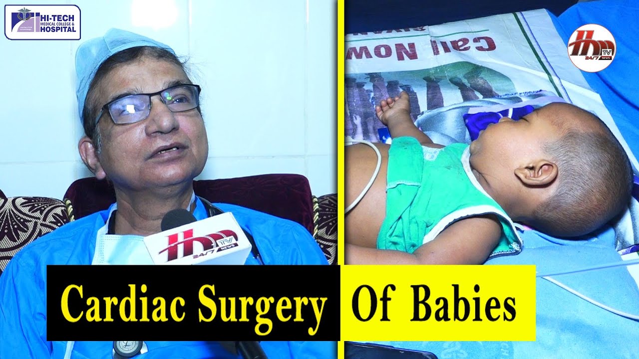 Cardiac Surgery of Kids at Hi-Tech Medical College and Hospital | HMTV Odia