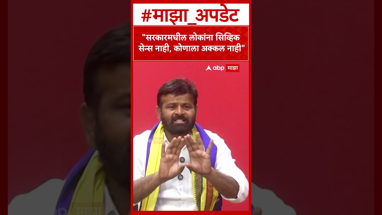 Laxman Hake On Maratha Reservation  सरकारमधील लोकांना सिव्हिक सेन्स नाही, कोणाला अक्कल नाही  हाके
