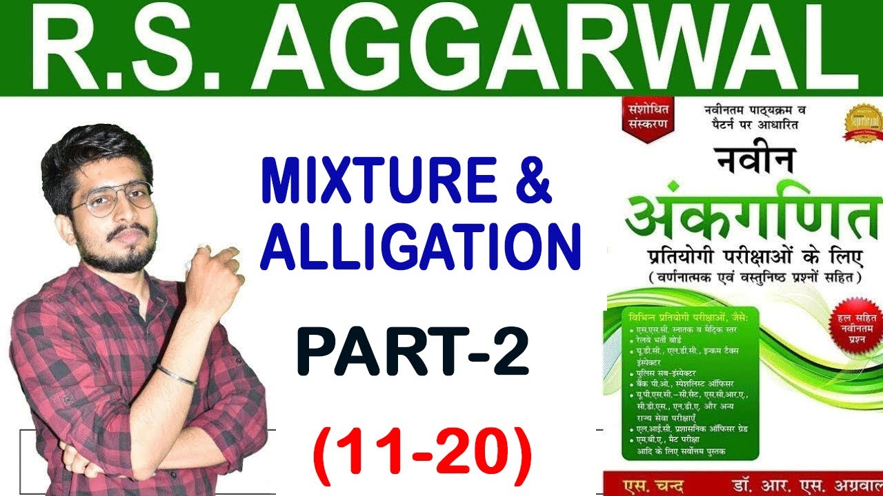 #2 Mixture & Alligation ( Q.11-20)  ||Tricks || Concept|| Questions || Problems || Solutions