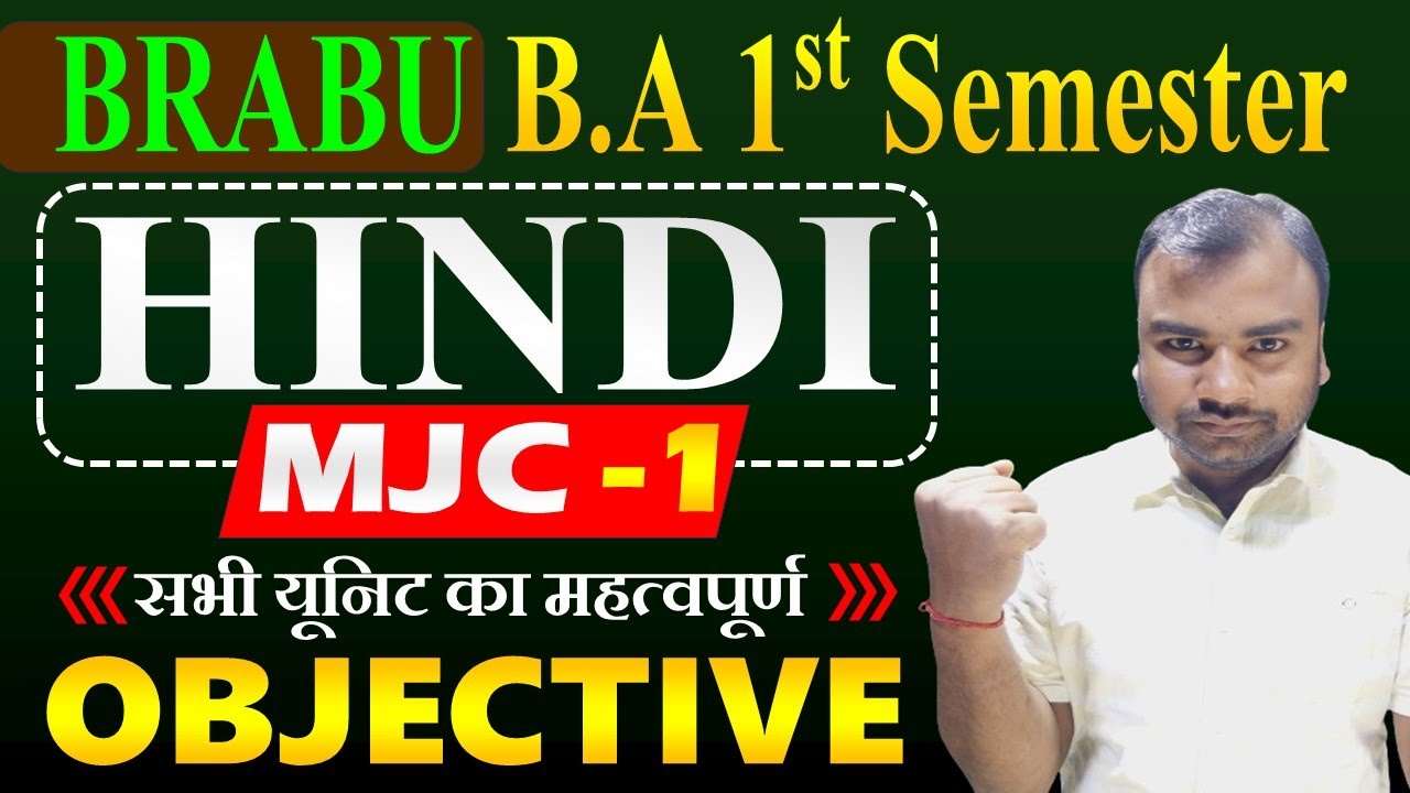 BRABU B.A 1st Semester Hindi Major All Unit Important Objective Question 2025