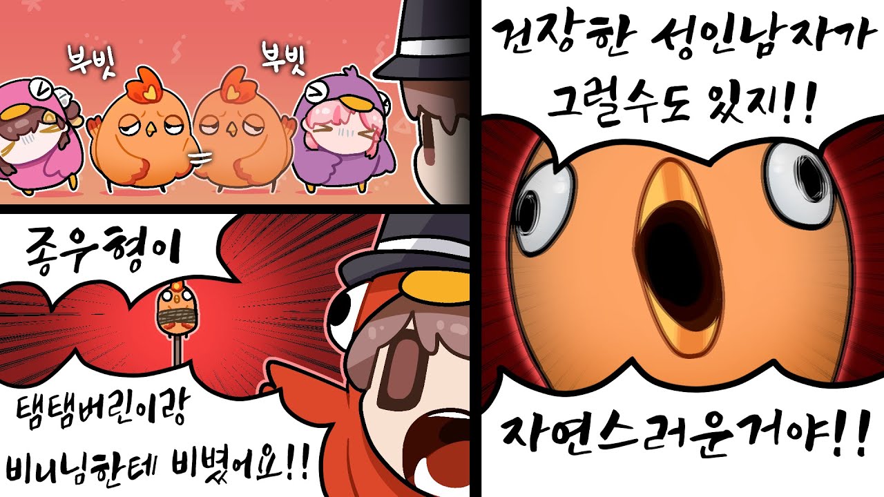 기회를 잡을 줄 아는 녀석