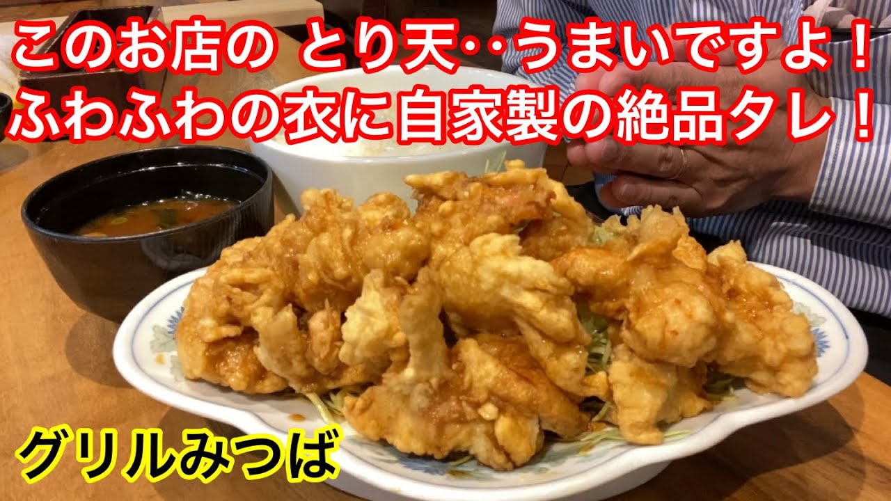 創業60年以上‥老舗洋食屋さんのバリウマとり天！