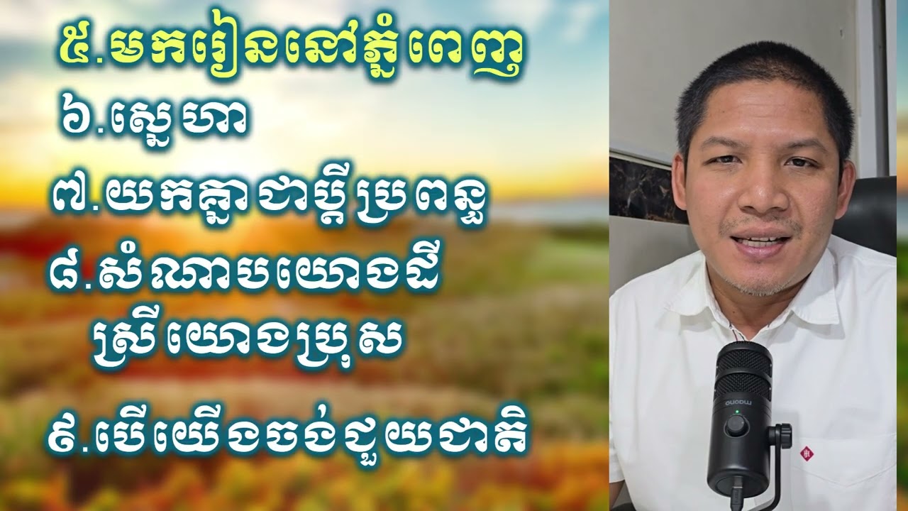 ចំណេះដឹងទូរទៅ