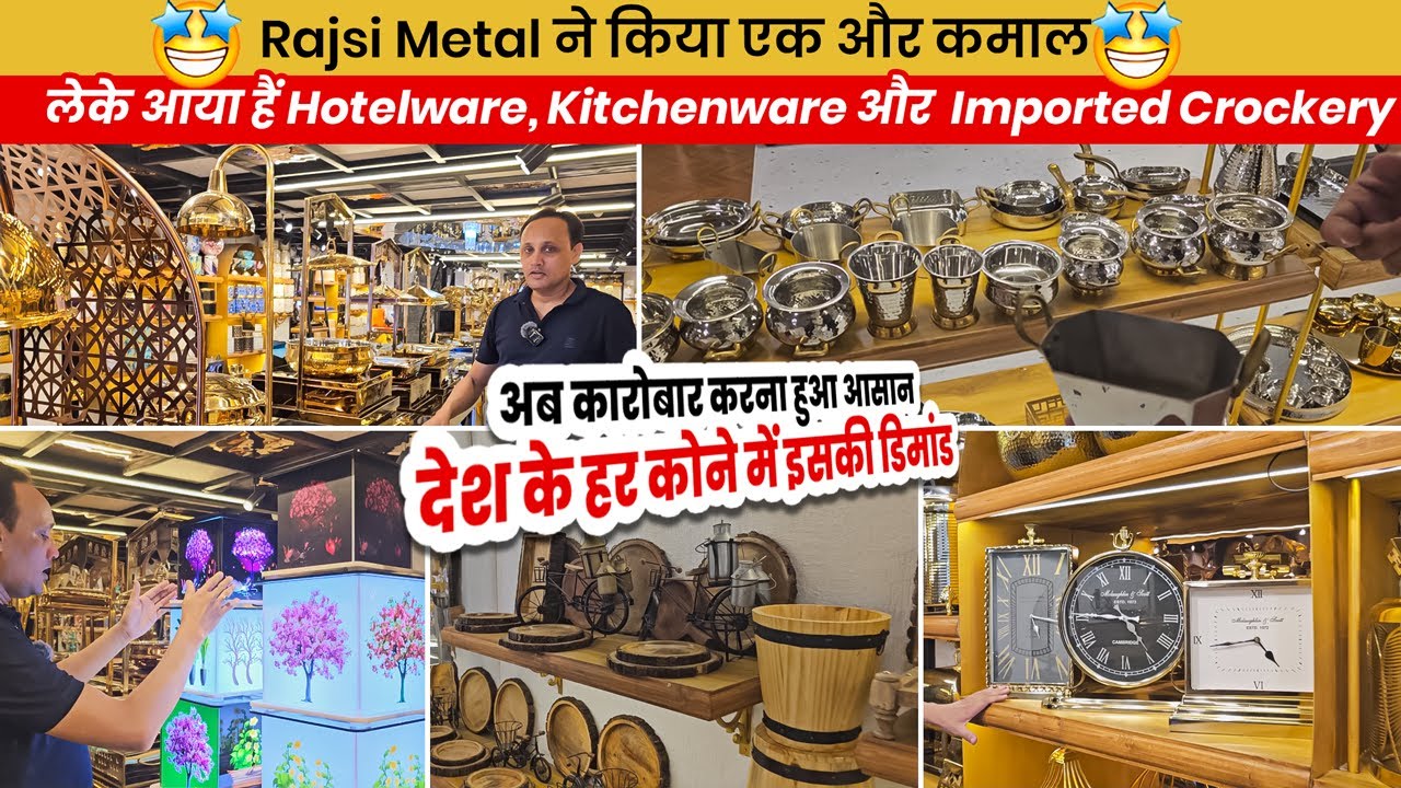 Hotelware, Kitchenware और Crockery🔥सब IMPORTED हैं भाई👉TOP Chefing dish Wholesaler in Delhi Mayapuri