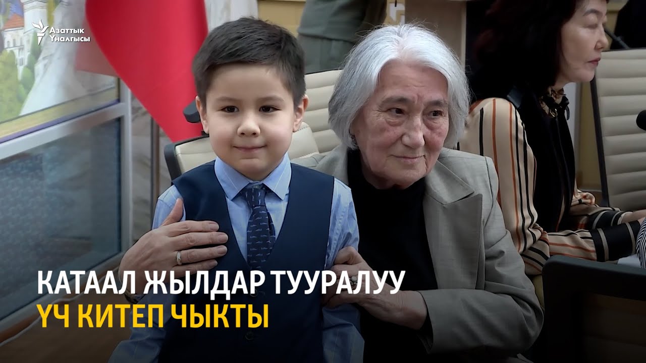 Катаал жылдар тууралуу үч китеп чыкты