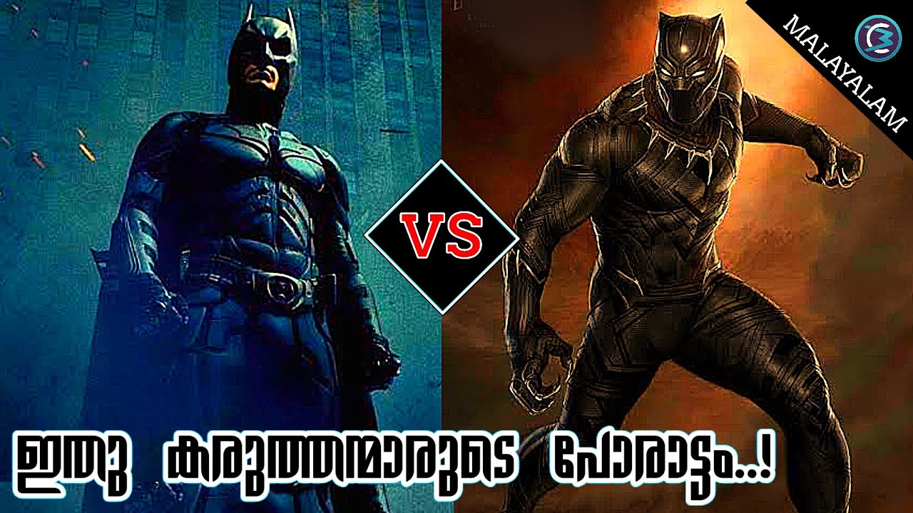 Batman Vs Black Panther in Malayalam @COMICMOJO