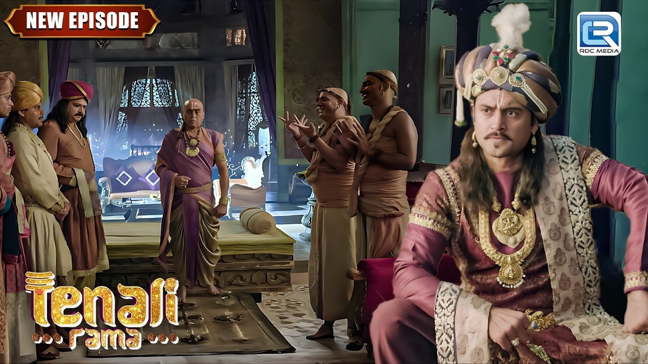 महाराज जी ने सभी राज्यसभा सदस्यों को क्यों निष्कासित किया  | Tenali Rama Season 2 | New Full Episode