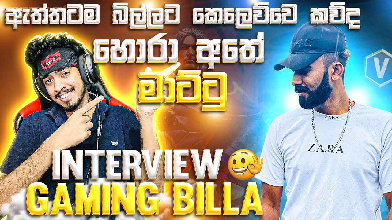 GAMING BILLA INTERVIEW | බිල්ලට V Badge නැති කරපු එකා අතටම මාට්ටු | Gaming Mads @BILLASTREAMING