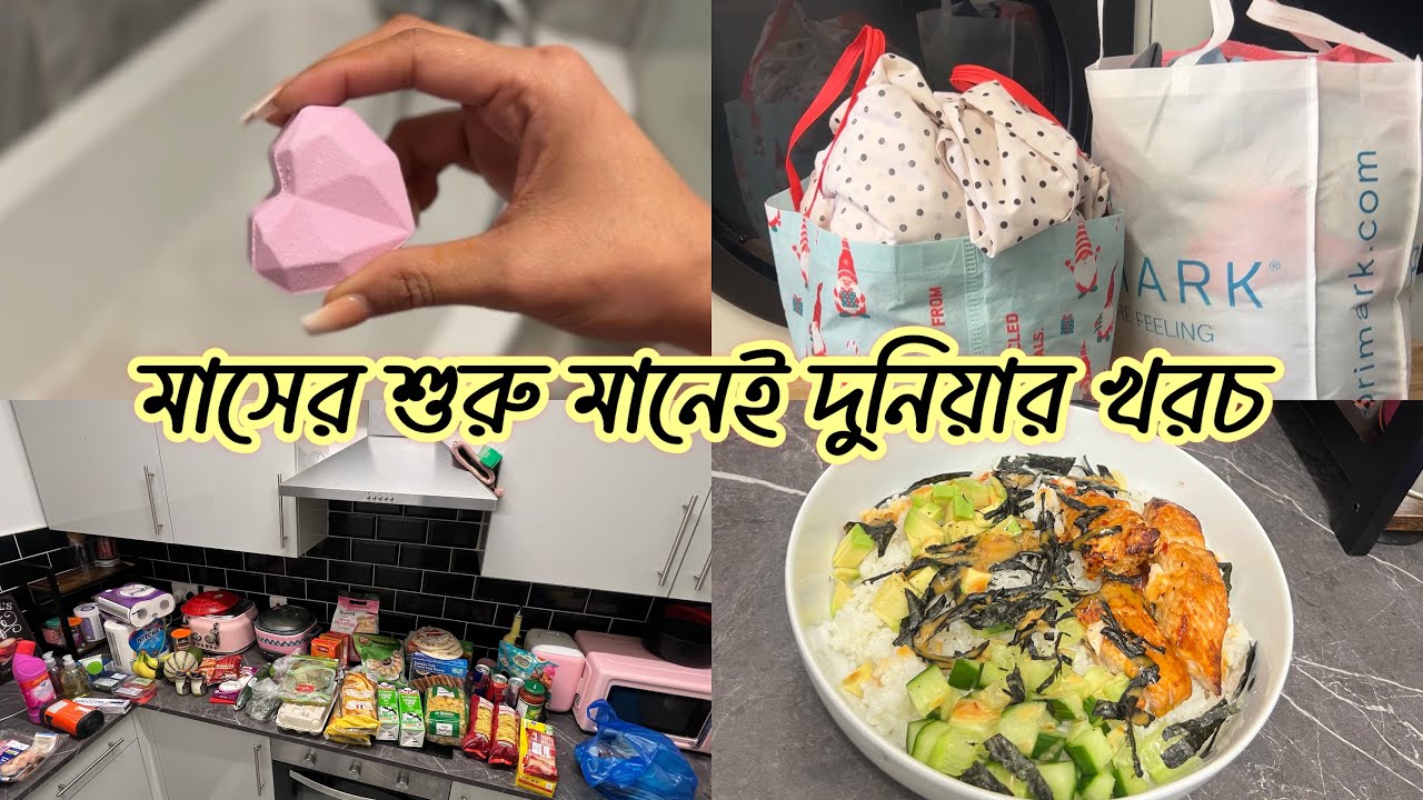 মাসের বাজার করলাম- সারাদিন যা খেলাম 💝 Daily Vlog 