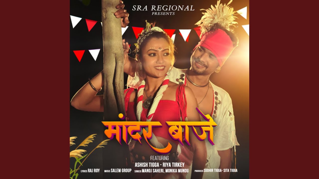 Mandar Baje