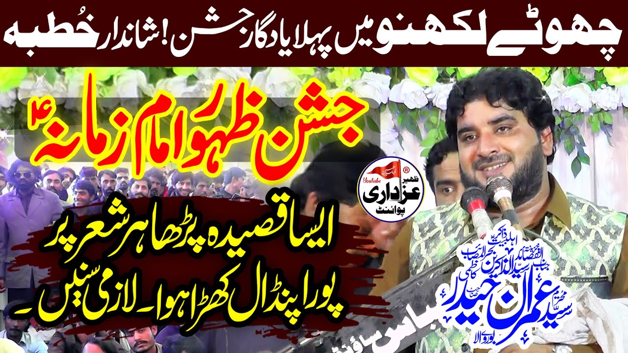 Zakir Imran Haider Kazmi Jashan 15 Shaban 2024 At Mini Luckhnaowa