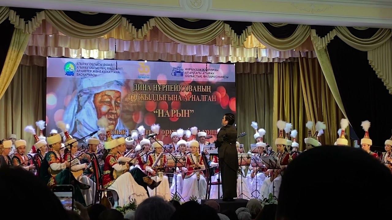Тойбастар - Дина Нұрпейісова (Нарын оркестрі)