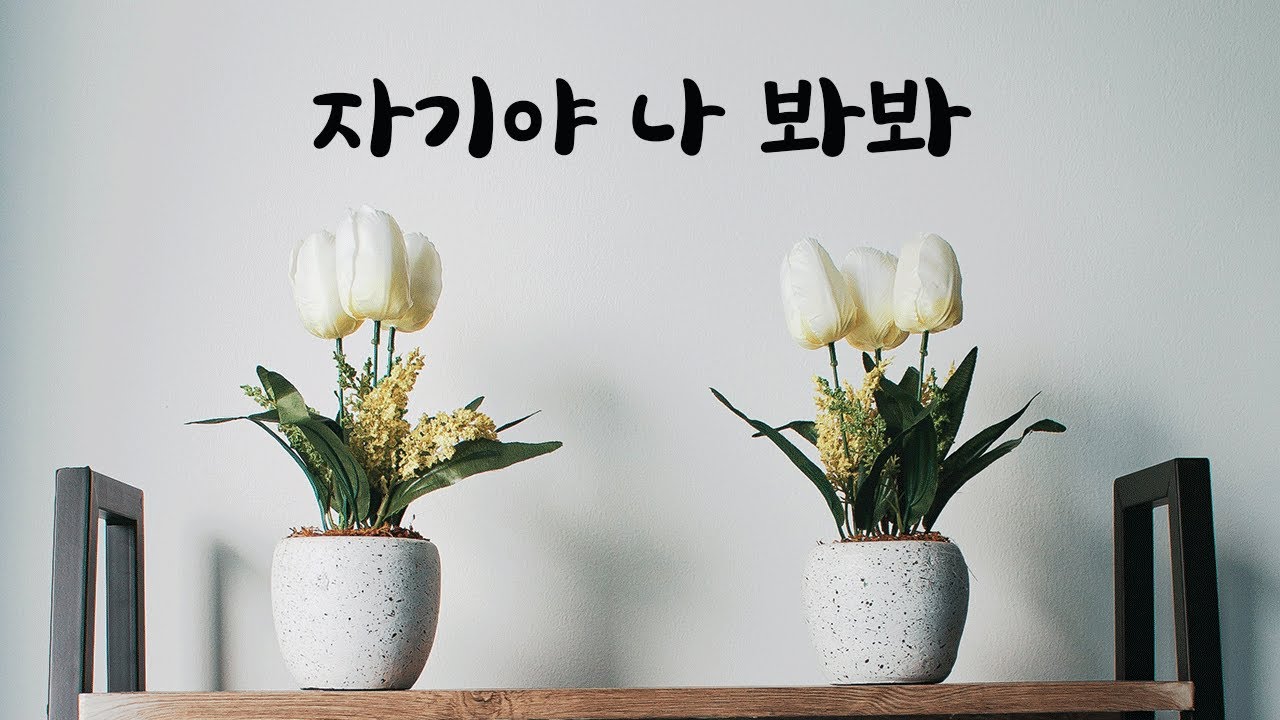 눈 못쳐다보는 여자친구 귀여워하는 남친ASMR