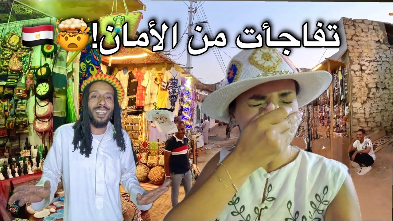 وجه مصر الي ما حداً بيحكي عنه | بلاد النوبة اسوان 😲🇪🇬