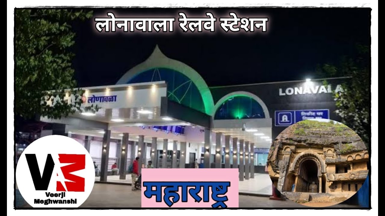 Lonavala Railway Station || LNL || Maharashtra || IndianRailway ||