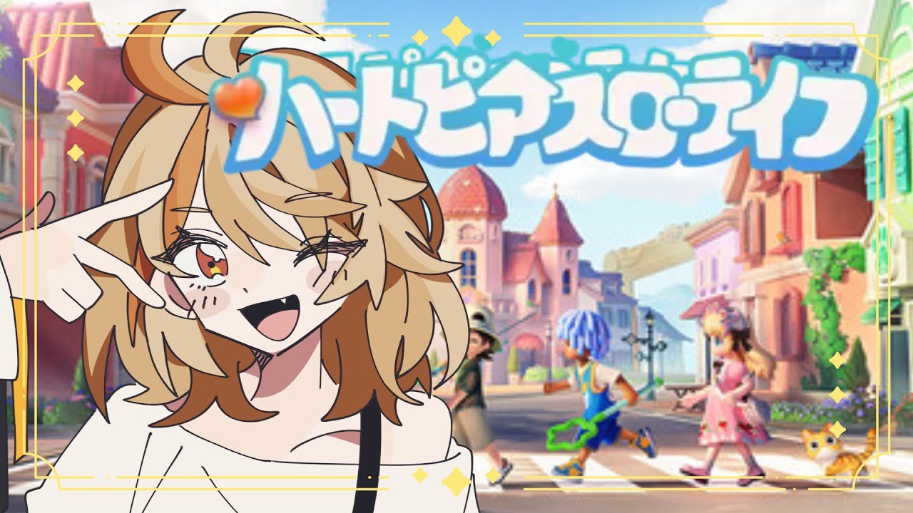 【#ハートピアスローライフ】チルいゲームがあるって聞きました【#vtuber】【#夏空輝】